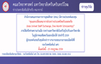 ทุนแลกเปลี่ยนคณาจารย์ระหว่างประเทศไทยกับออสเตรีย (Asia Uninet Staff Exchange, One Month Scholarship)